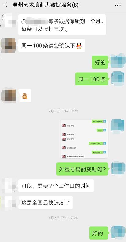 暗访“魔音”：我们跟运营商合作提供网址就能抓取访客号码
