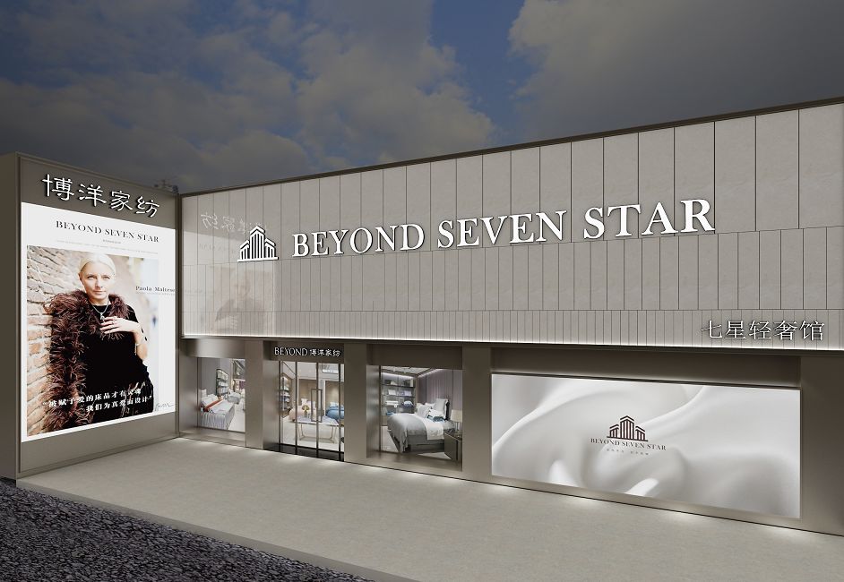 博洋家纺有前景吗,博洋家纺商业模式