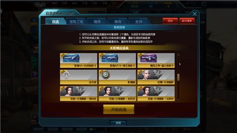 七周年版本更新,七周年更新优化