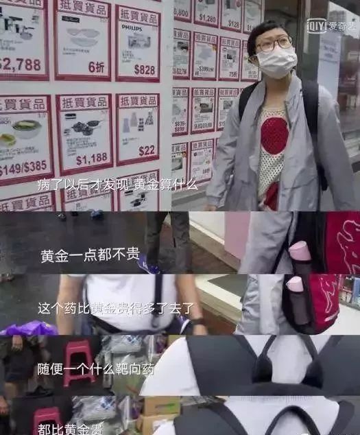1448万，买不起一条命：“生病了以后，我更爱钱了”