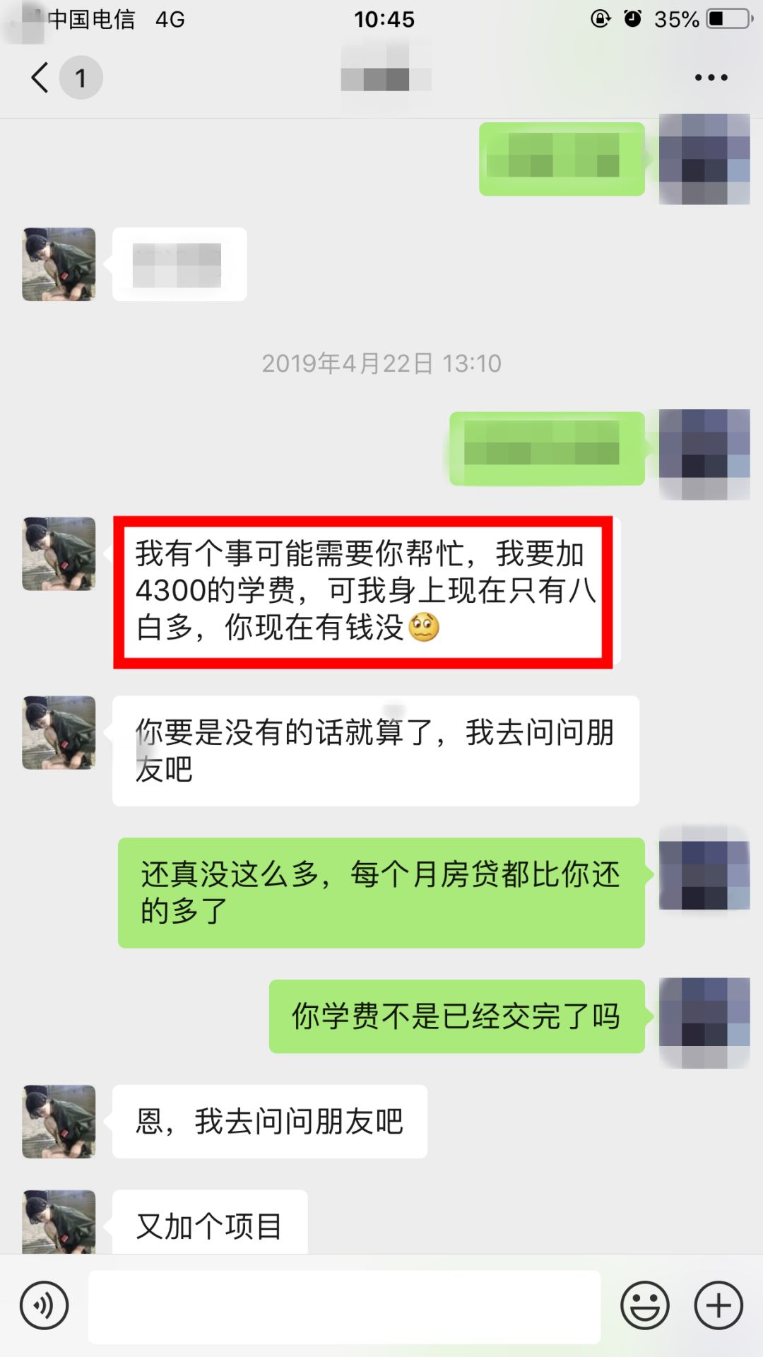痴情男子公开网恋聊天记录，曝光“美女新*局骗**”…太刺激了！