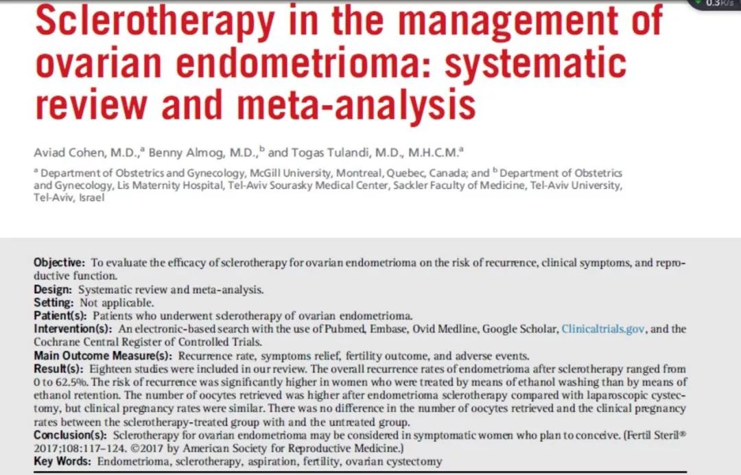 再谈卵巢囊肿穿刺硬化治疗好不好