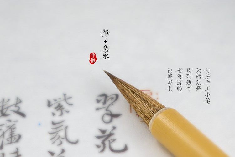 毛笔难写的字,练字毛笔怎么选