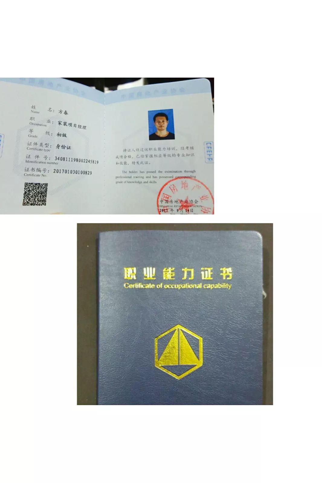 新浪装修抢工长加盟多少钱,苏州新浪装修抢工长