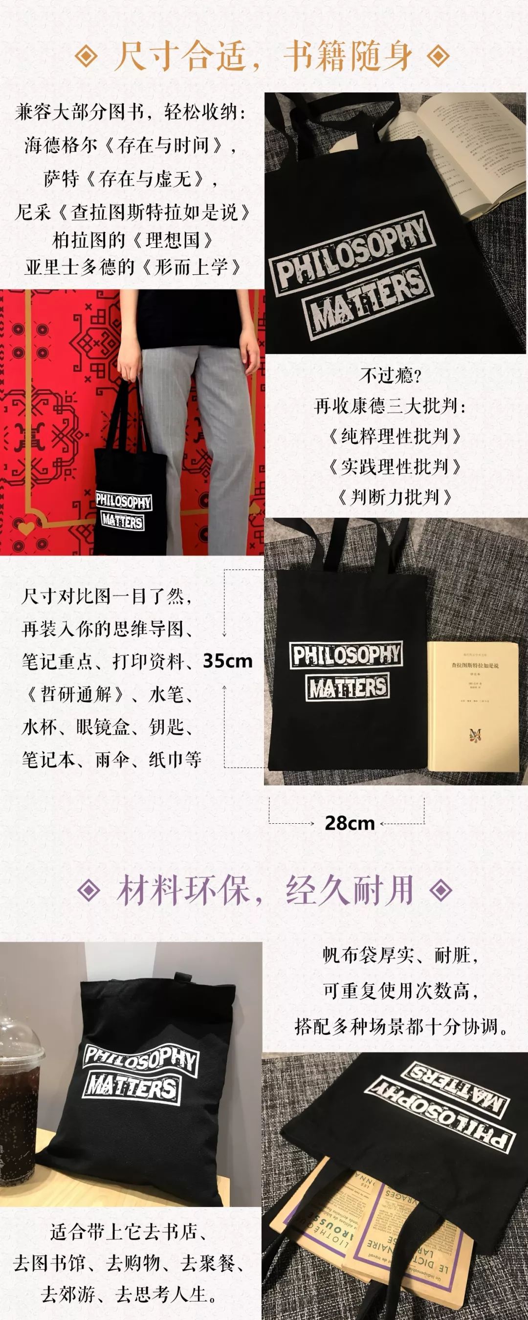 “包”治百病——将哲学装进帆布袋，这个夏天绝不撞款