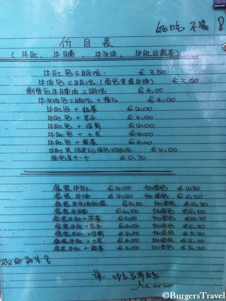 跟着汉堡，用味蕾开启一场意法之旅