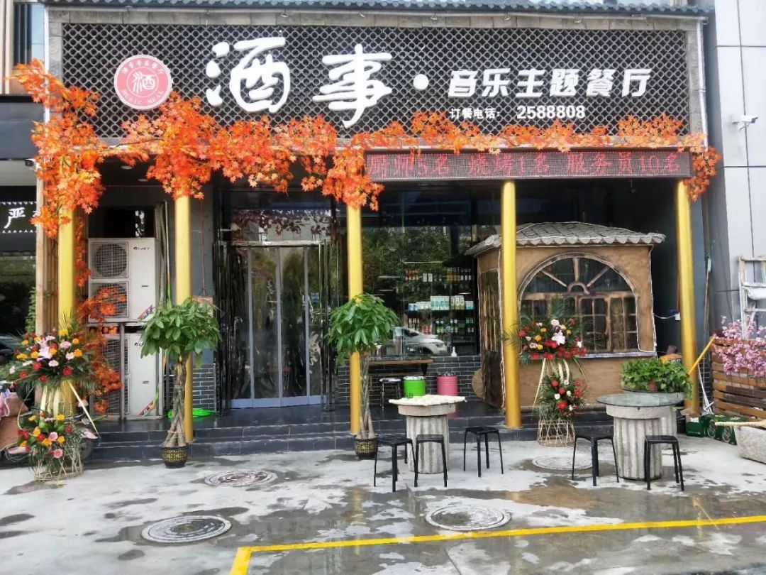 1019推荐丨这里有歌有酒有美食，你有故事来配吗？