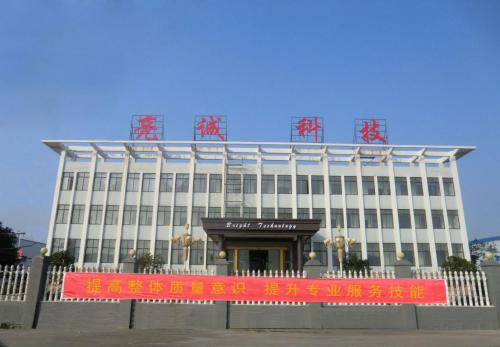 浜瘹绉戞妧,浜瘹绉戞妧鑲′唤鏈夐檺鍏徃