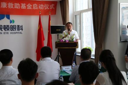 吉林省红十字大病救助,红十字中医药救助基金启动仪式