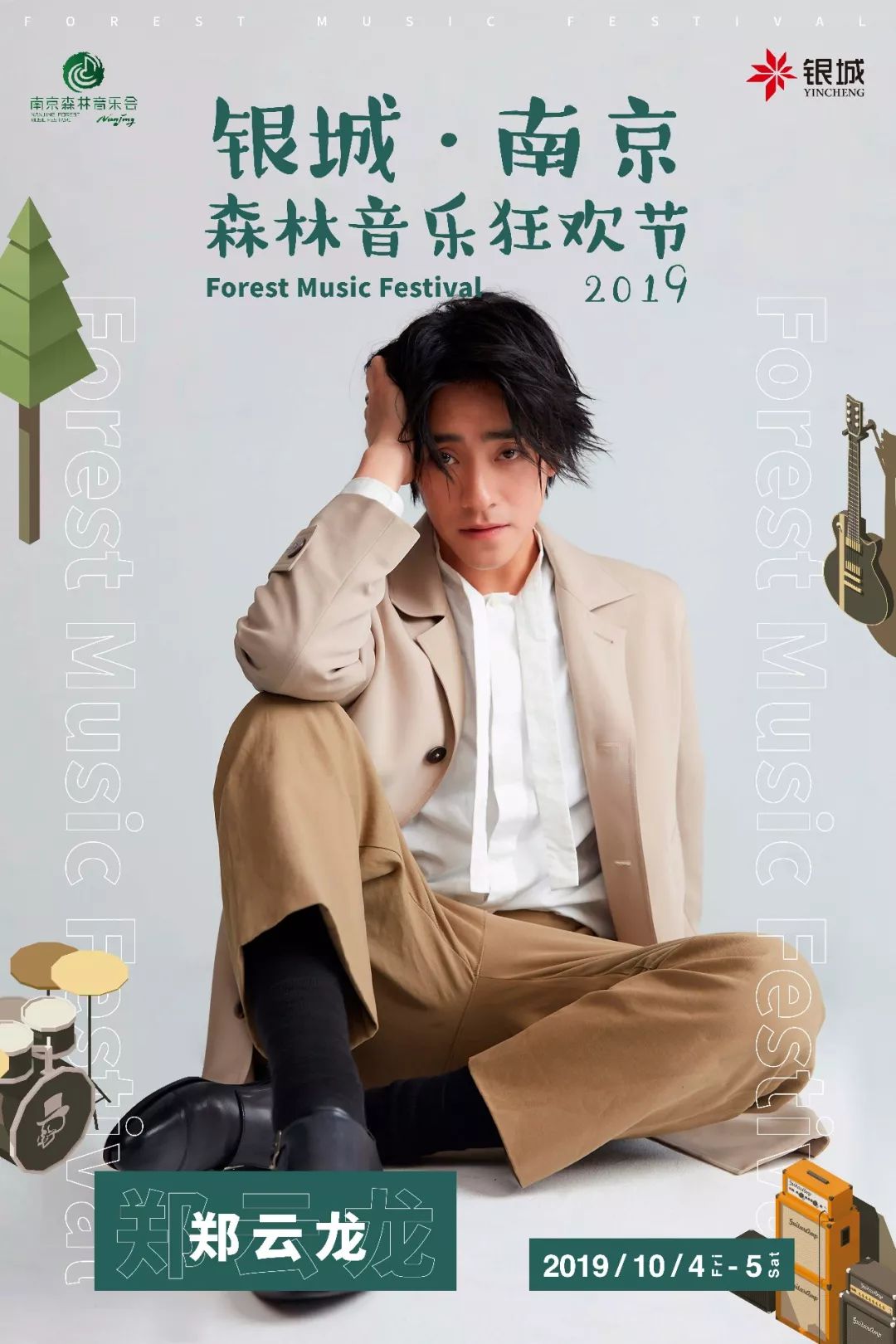 森林狂欢节的音乐,森林音乐狂欢节门票