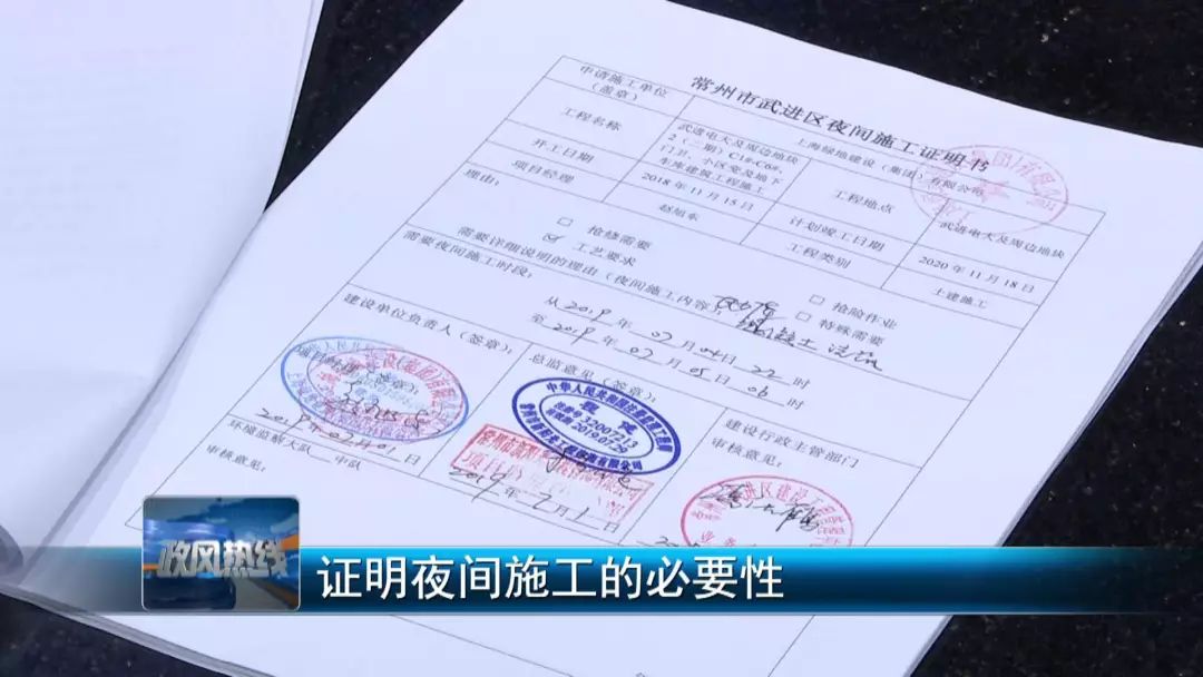 政风热线老旧小区,深夜施工噪音扰民找谁投诉