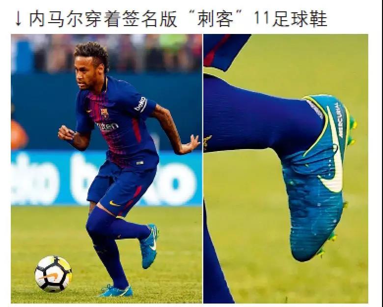 桑巴小子内马尔,桑巴小子