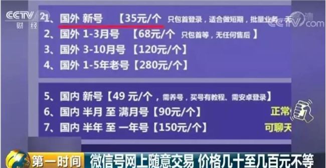 微信黑灰产怎么解决,微信账号被说涉及黑灰产怎么办
