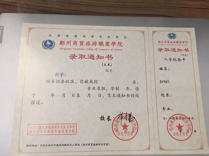 河南高校录取通知书发放,河南高校录取通知书上新