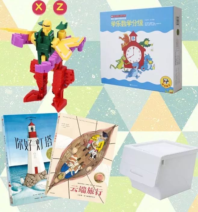 团购预告|A-Z字母大套装网络玩具、《学乐数学分级阅读》、《你好灯塔》、小米全格斜翻储物箱