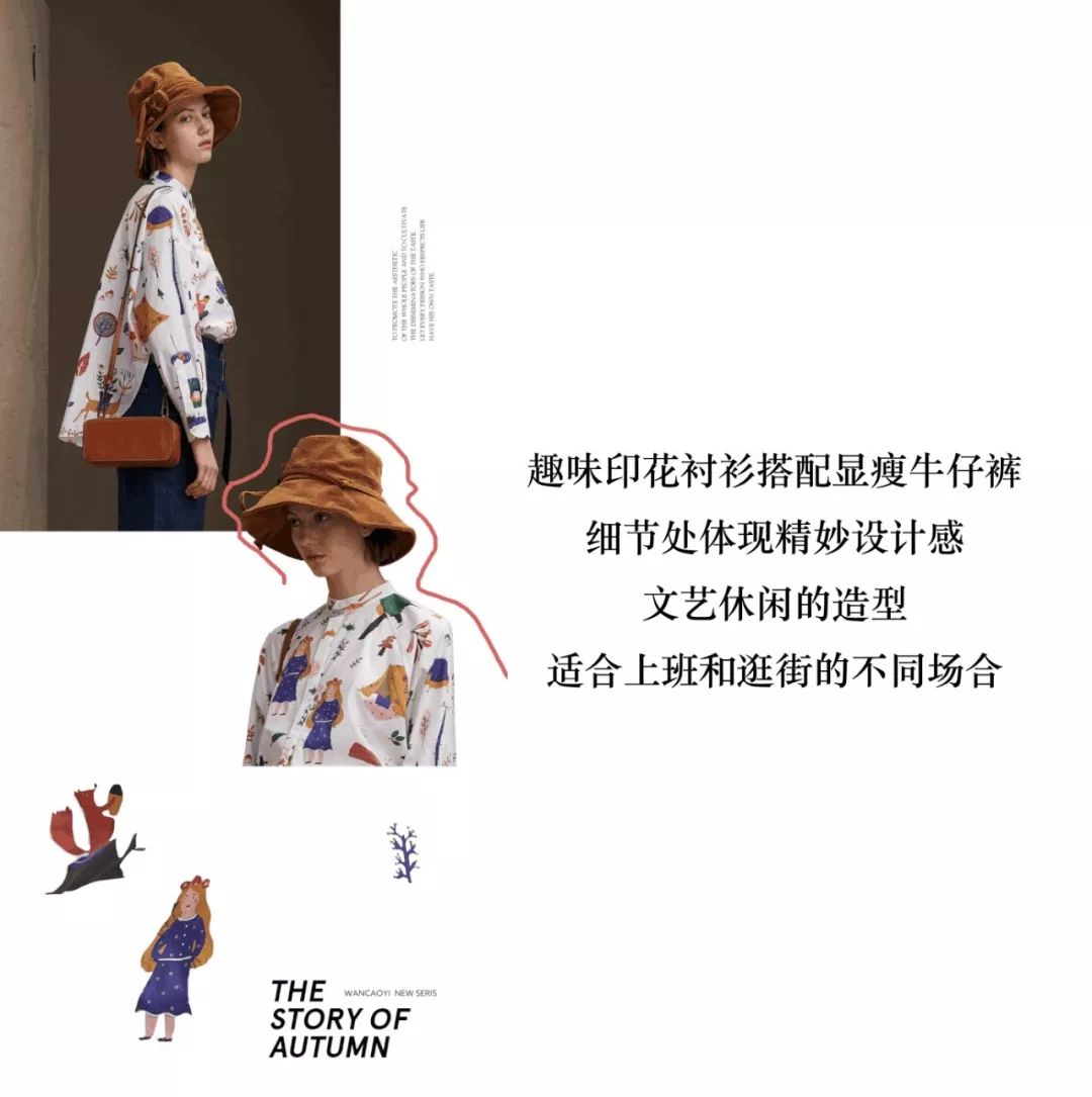 穿上TA,你就是时尚界最浪漫的哲学家