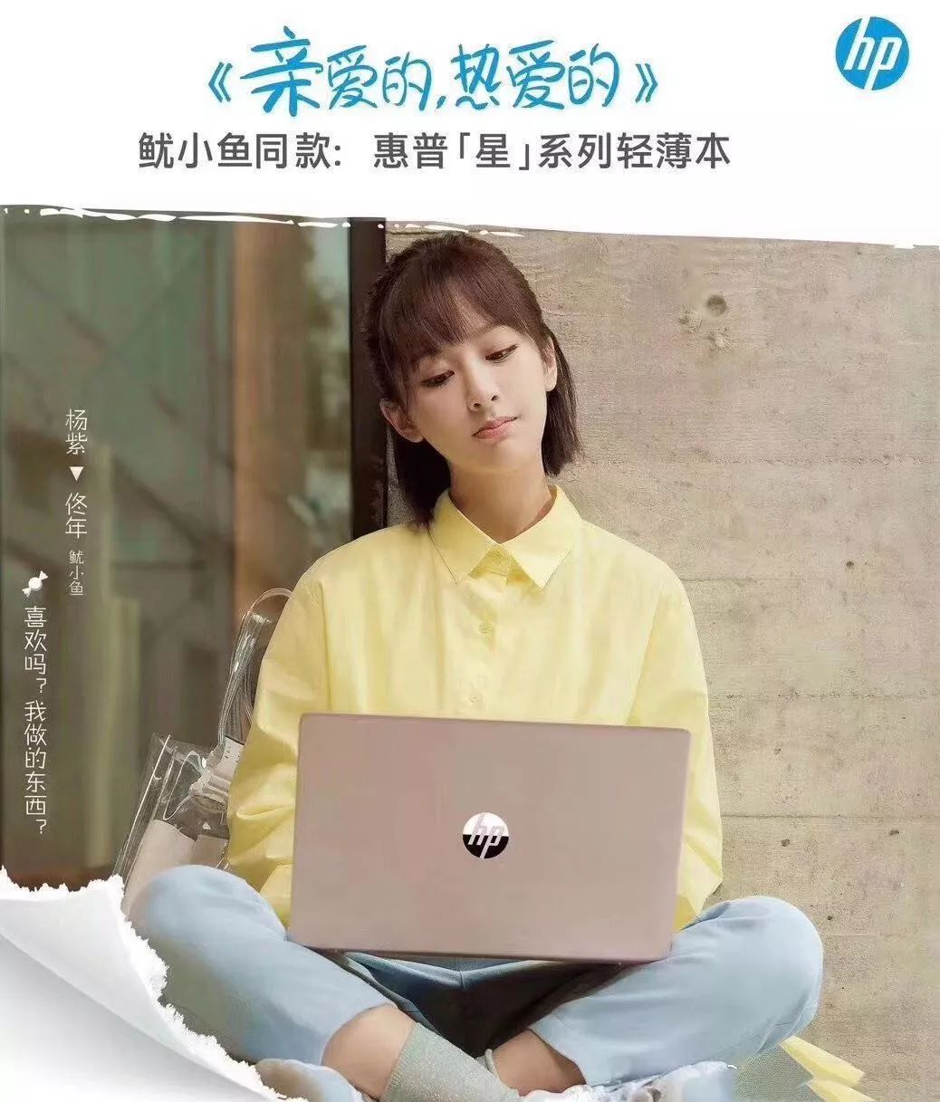 广告公关03|“上头姐妹”激情盘点《亲爱的》广告形式