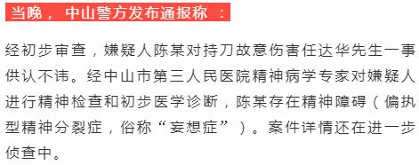精神病人持刀伤人应负什么责,最新精神病人伤人案件