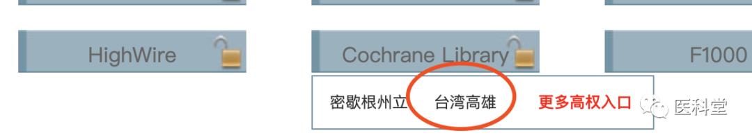 cochrane图书馆,cochrane图书馆怎么下载文献
