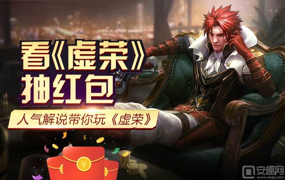 虚荣初始版本,虚荣三次时间复刻