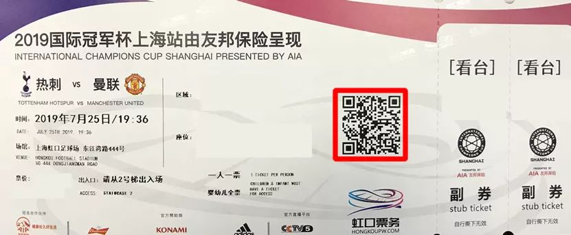 2021年上海虹口足球场赛事,2019上海12月6日虹口足球场赛事