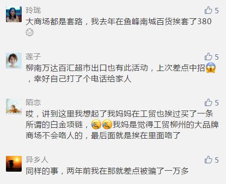 关于珠宝抽奖最新事件,珠宝柜台中奖特等奖骗局