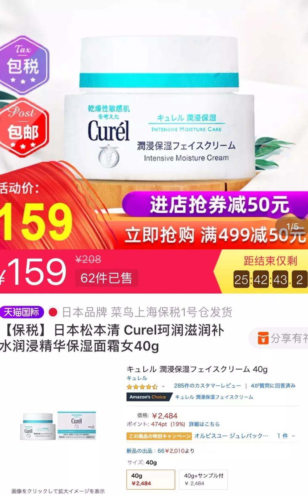 日本药妆店落户上海没了价格优势后消费者还会抢吗？