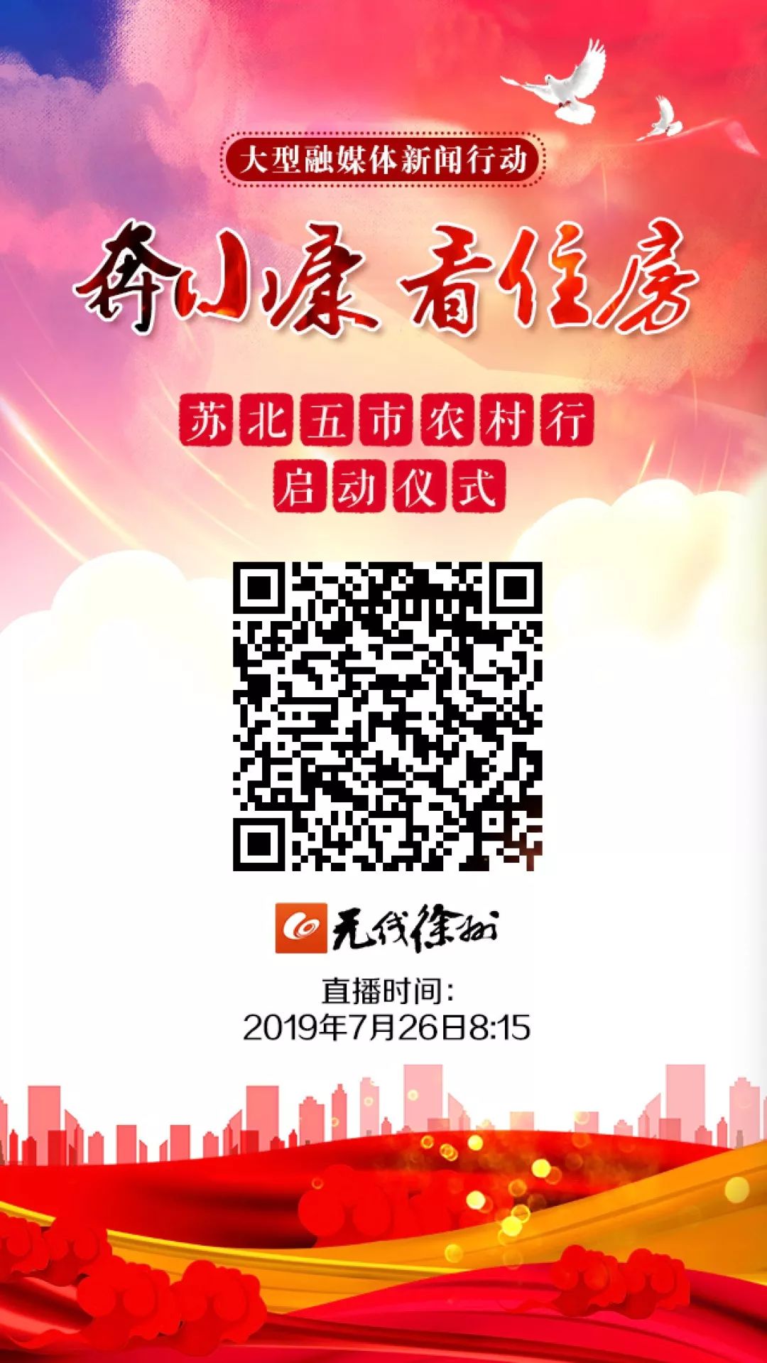 「辣汤早新闻」共60人！徐州市级机关选调公务员了！◆徐州铁路将增开多趟暑运临客！◆这两条路入选江苏省最美跑步线路