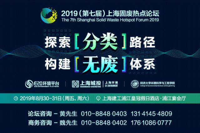 90.38元/吨，光大国际预中标武威市静脉产业园PPP项目