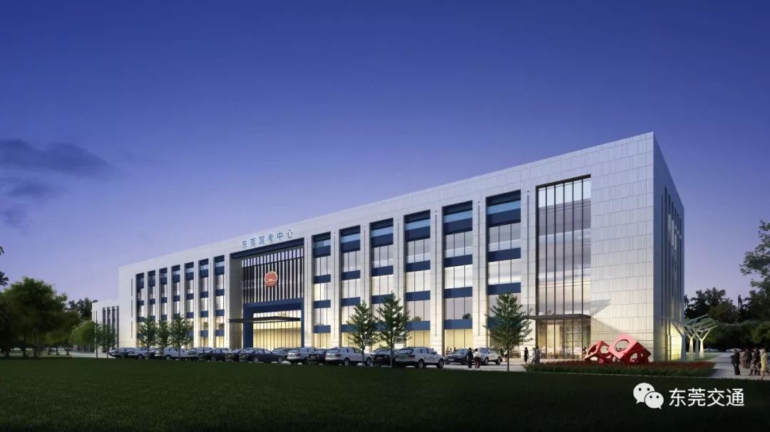 东莞还没考驾照的爽翻！首个全科目一体化考场开建