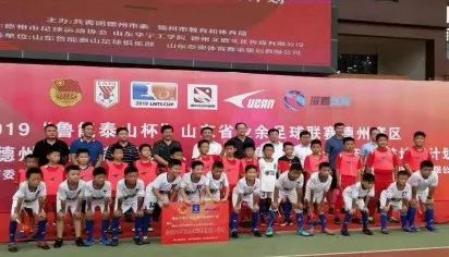 竞技青春点燃希望——2019年德州市足球超级联赛、甲级联赛暨“青少年足球公益培训计划”启动