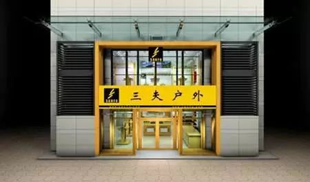 名创优品获墨西哥首富战略融资；京东开首家奢侈品护理实体店；钟书阁开进三四线城市|猫头鹰周报