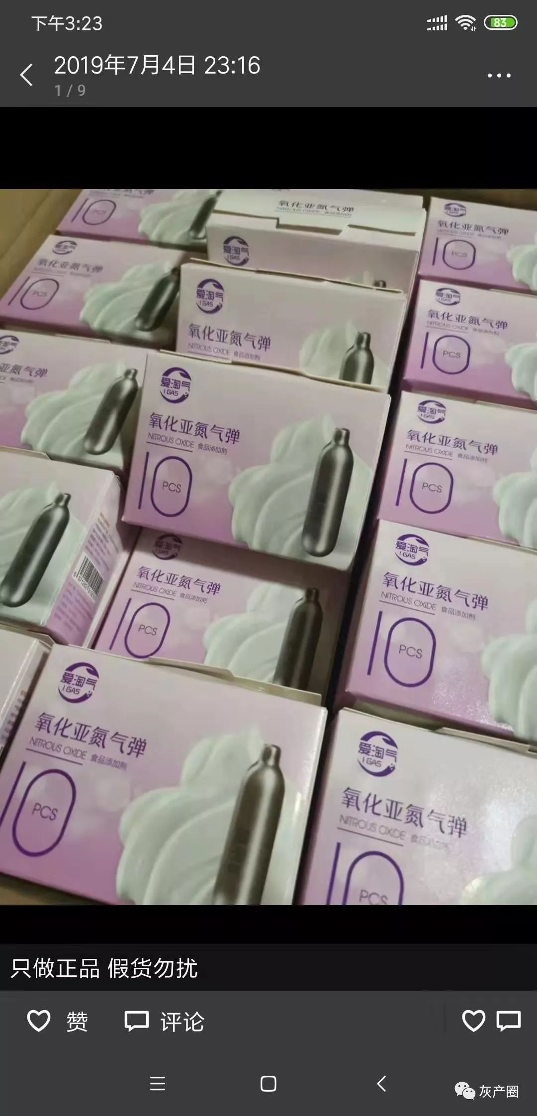 别买！这种闪送的东西1小瓶就能毒杀老鼠！竟有人1天用千瓶，电商平台还有卖！