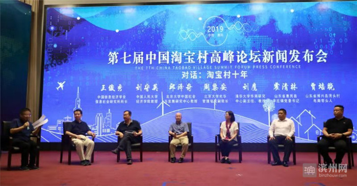 第七届淘宝村高峰论坛马云演讲,马云惠民淘宝村高峰论坛