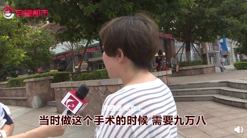 长春女子跨省做“私密”手术，花了17万…