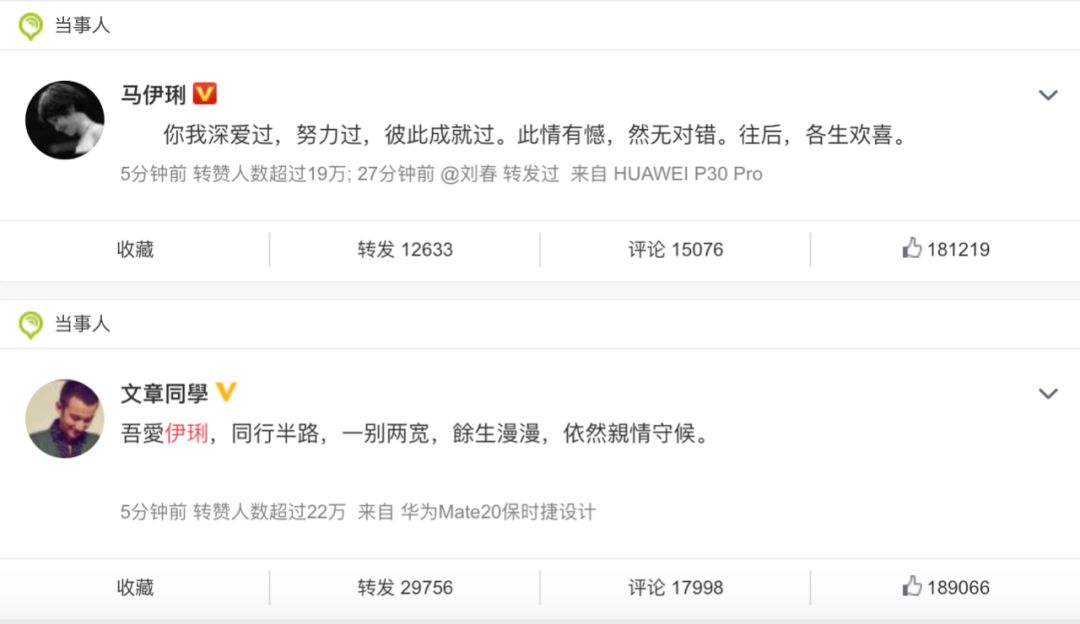 马伊琍给文章说且行且珍惜,马伊琍微博婚姻不易且行且珍惜