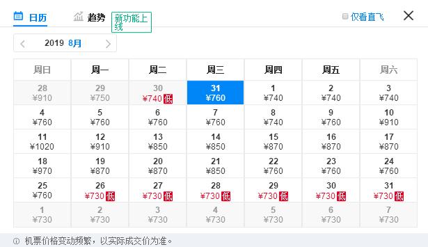 西安出发十一月特价机票查询,从西安出发的特价机票
