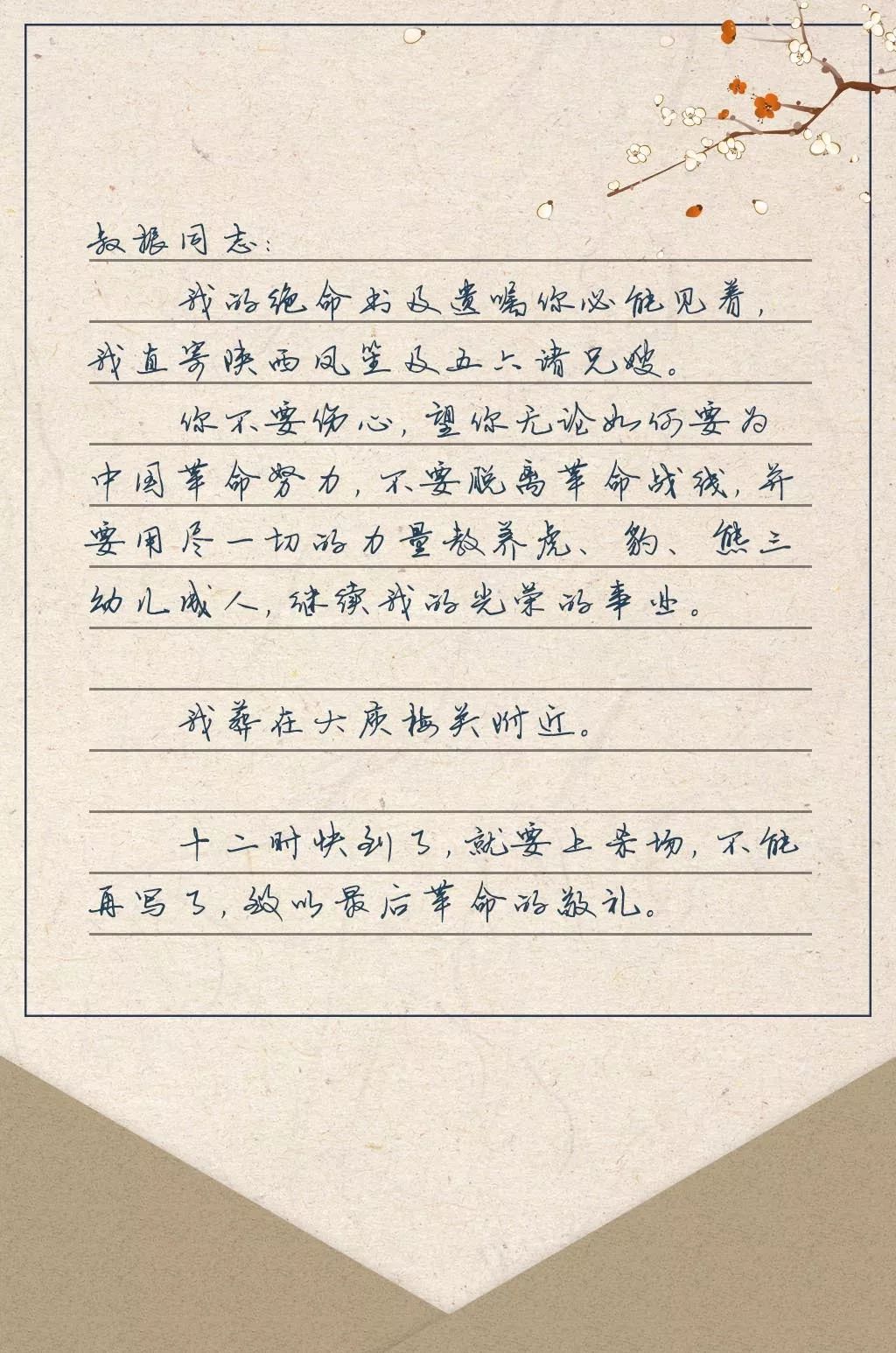 这封家书让人含泪破防,这封家书最催人泪下