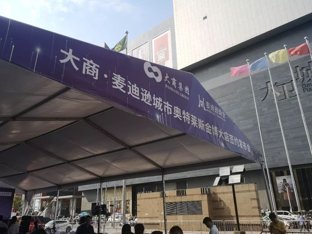 郑州金博大城市奥莱,郑州金博大广场