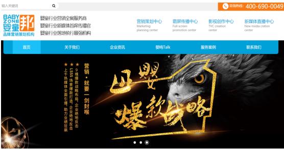 婴童用品品牌策划,婴童邦