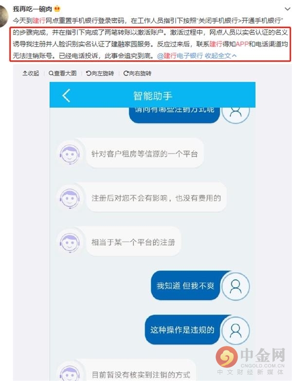建行app手机银行登录密码忘了,建行手机银行找不到支付密码设置