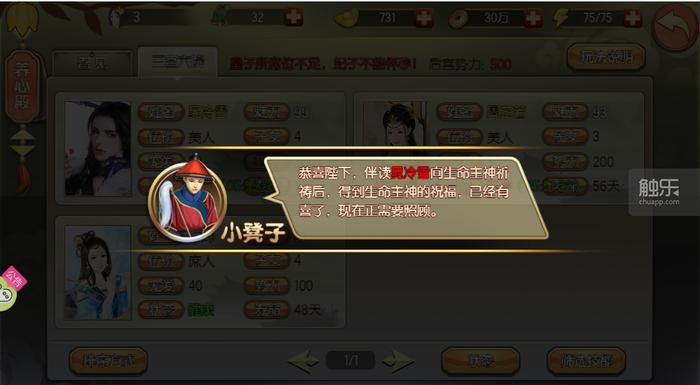 恋爱还能生孩子的游戏,男人也可以生孩子是真的吗