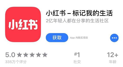 涉黄，禁药，黑诊所，医美速成班：小红书为什么被下架了？