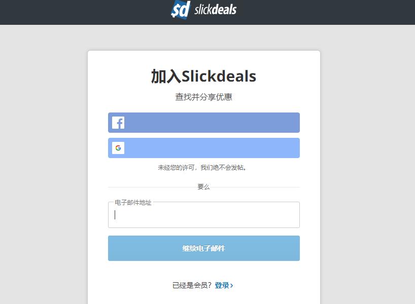 Slickdeals是什么？Slickdeals注册指南发帖方式亚马逊发帖注意事项