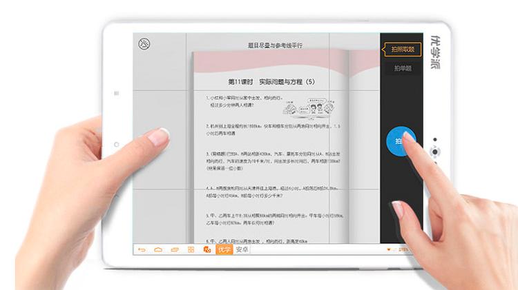 学霸顶级学习机,学霸最新款学习机