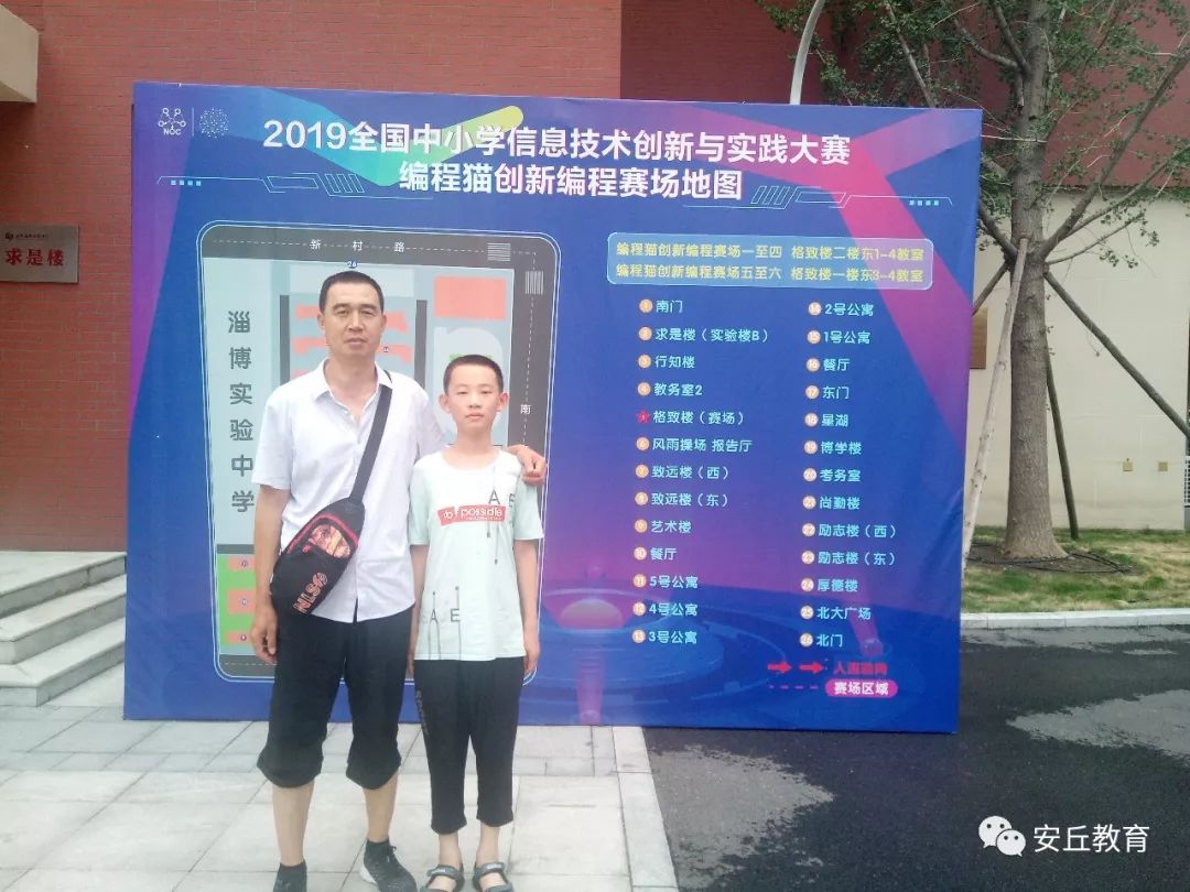 喜报安丘市教体局荣获多项荣誉,山东省安丘市第一中学喜报