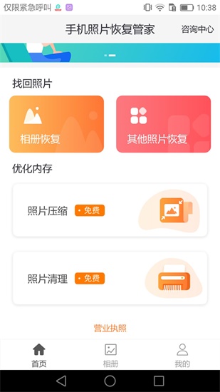 微信删除的照片免费恢复软件,oppo手机微信照片删了怎么恢复