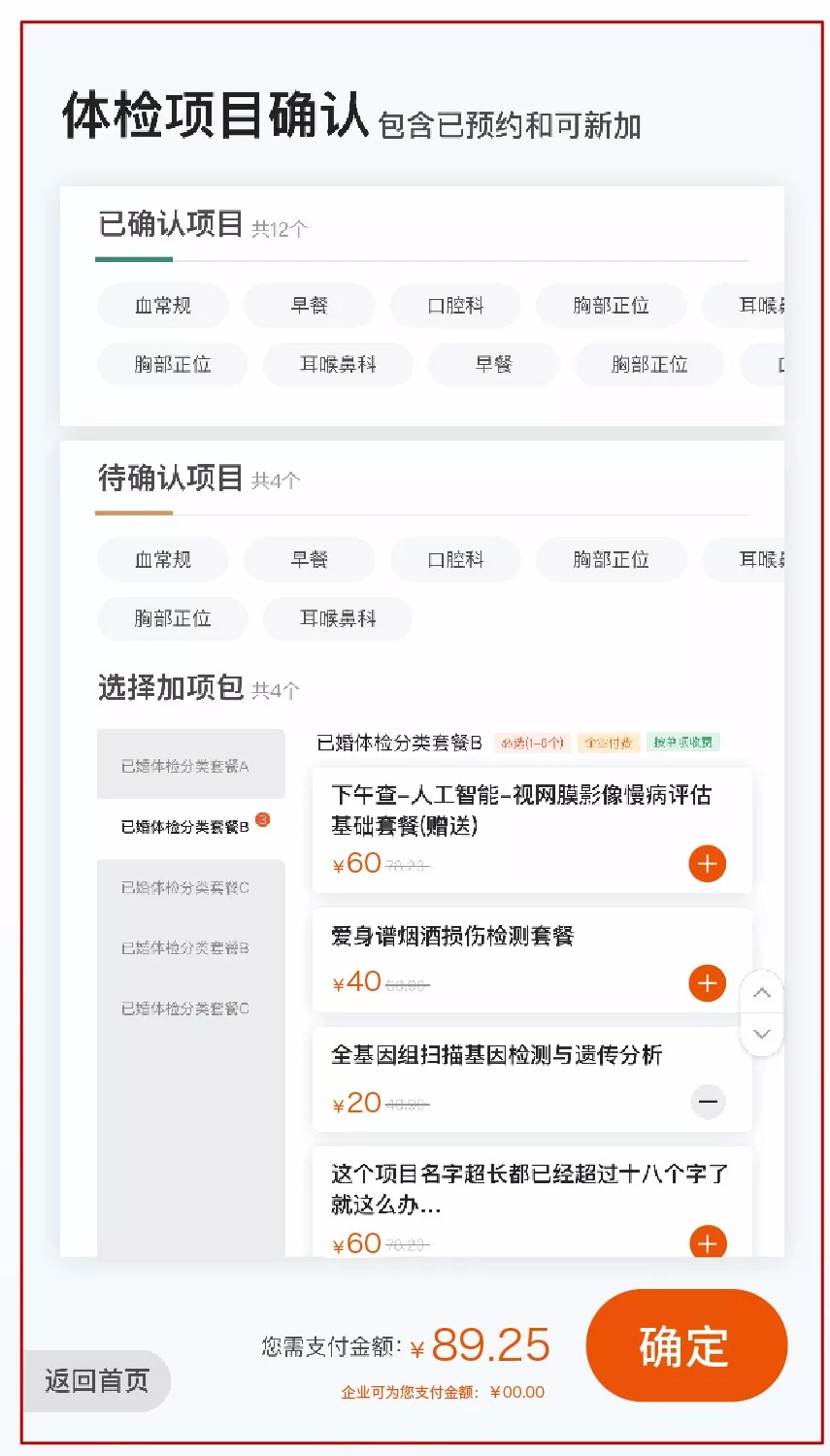 爱康国宾体检小程序,爱康国宾快速入职体检报告几天出