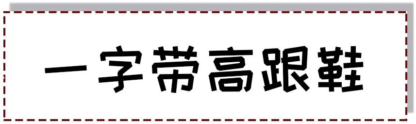 这6款超适合情人节当天的穿搭,下周穿什么一周穿搭模板来了