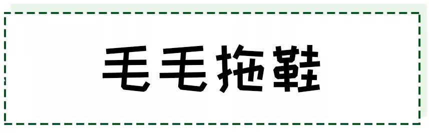这6款超适合情人节当天的穿搭,下周穿什么一周穿搭模板来了